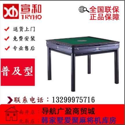 麻将机老店全自动家用餐桌两用棋牌专用过山车超静音折叠四口机