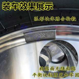 大车动平衡块粘贴块50克100g150g200g客货卡车铝合金轮圈配重铅块