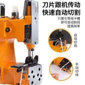 无线电动缝包机手提式 充电小型米蛇皮编织袋封口打包封包机锂电池