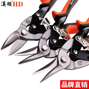 汉顿白铁皮剪刀工业级专用不锈钢板航空剪吊顶轻钢龙骨铝扣板线槽