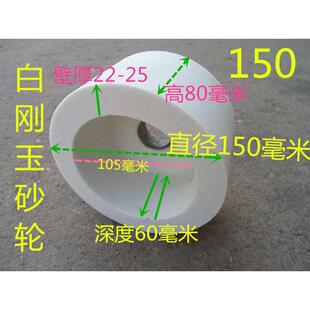 破碎刀刨刀片杯型白刚玉砂轮磨刀砂轮杯型砂轮片磨车刀磨白钢刀片