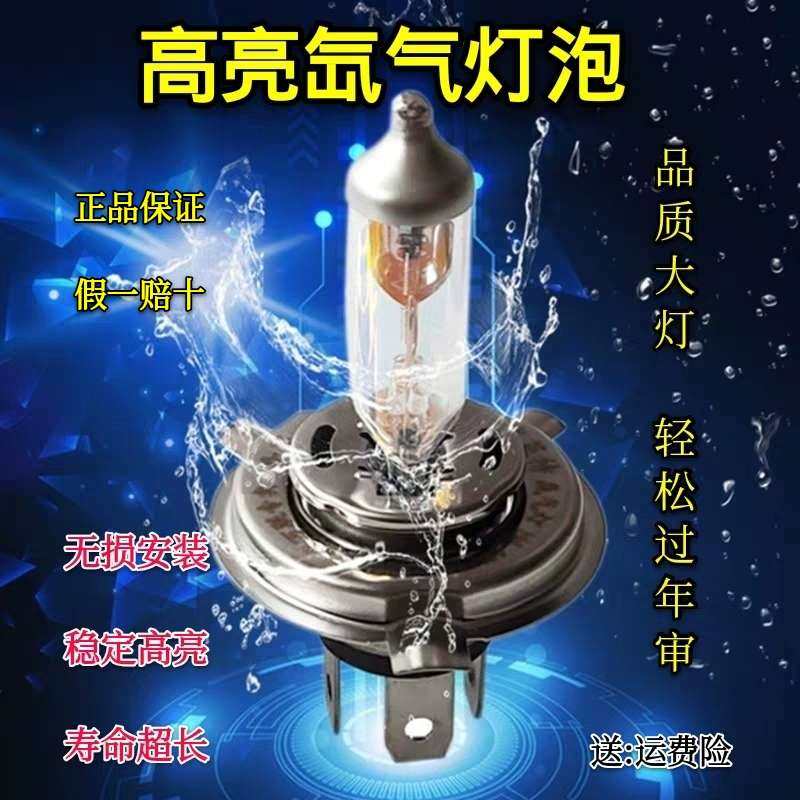 汽车灯泡前大灯12v货车24V卤素疝气超亮远近光雾灯h4h7H1聚光增