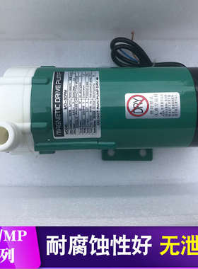 磁力泵驱动循环泵MP/MD-30RM40R55R77R100RM耐腐蚀耐酸碱化工微型