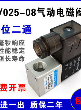 NMPC电磁阀2V025-08气动电磁控制阀220V换向阀12 24V二通一进一出