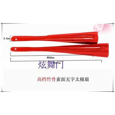 儿童舞跳舞蹈扇子8-10-12寸大小号单双面红色黑白书简舞功夫响
