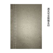 140g水印防伪纸内置安全线银线多条金线A4可打印特种全开分切