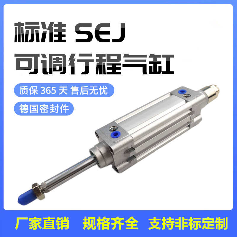 可调行程气缸SEJ32X50-10 32X25X75X100X125X150X200X250X300-5