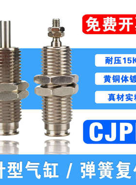 精品CJPB6/10/15*25*30 10*25B微型/针形/螺纹/光轴/单动迷你气缸