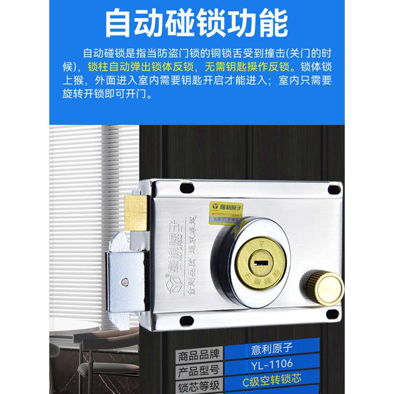 意利原子C级叶片空转自动碰锁老式外装门锁防盗锁铁门木门大门锁