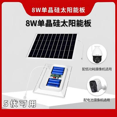 监控专用太阳能板摄像头太阳能发电板电池板充电板发电机单晶硅5V