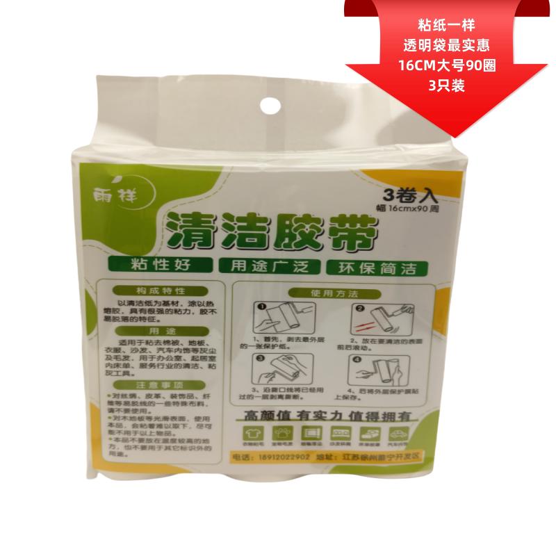 粘毛神器3只装粘毛器 可撕式直撕粘尘纸芯除尘器滚筒替换装粘毛