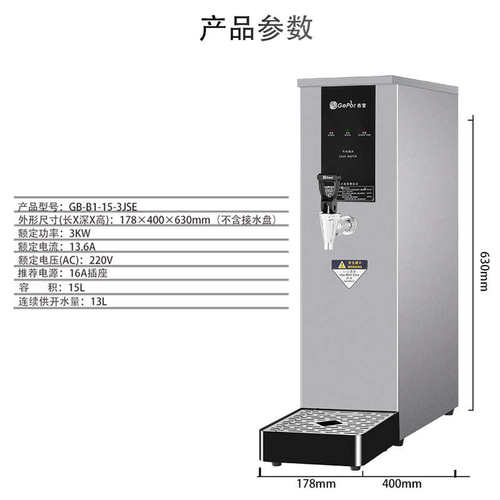 Gemi吉之美吉宝开水器步进式吧台机全自动小体积商用电烧水饮水机