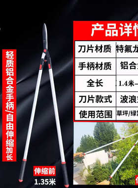 刘盛1.8米HA-230AL伸缩柄大剪刀 园艺剪刀园林剪刀绿篱剪草坪剪园