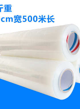 PE缠绕膜宽50cm 塑料包装膜打包膜批发拉伸膜大卷工业保鲜膜包邮