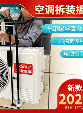 强磁 516空调电动拆装扳手空调外机螺丝安装拆卸维修工具包邮新款