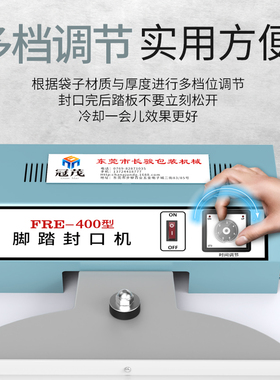 FRE-400快速脚踏式热收缩膜封切机脚踩塑料薄膜胶袋热合封口机