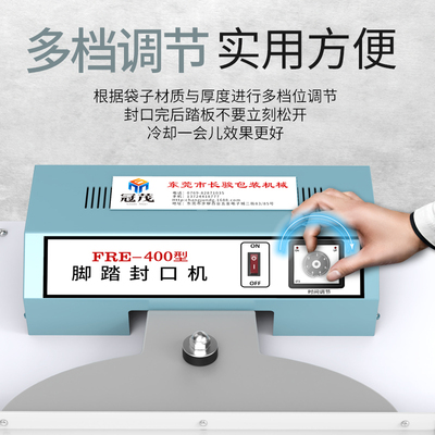 FRE-400快速脚踏式热收缩膜封切机脚踩塑料薄膜胶袋热合封口机