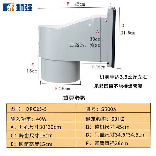 狮强S500A油烟排气扇厨房换气扇强力排风扇10寸窗式换气扇
