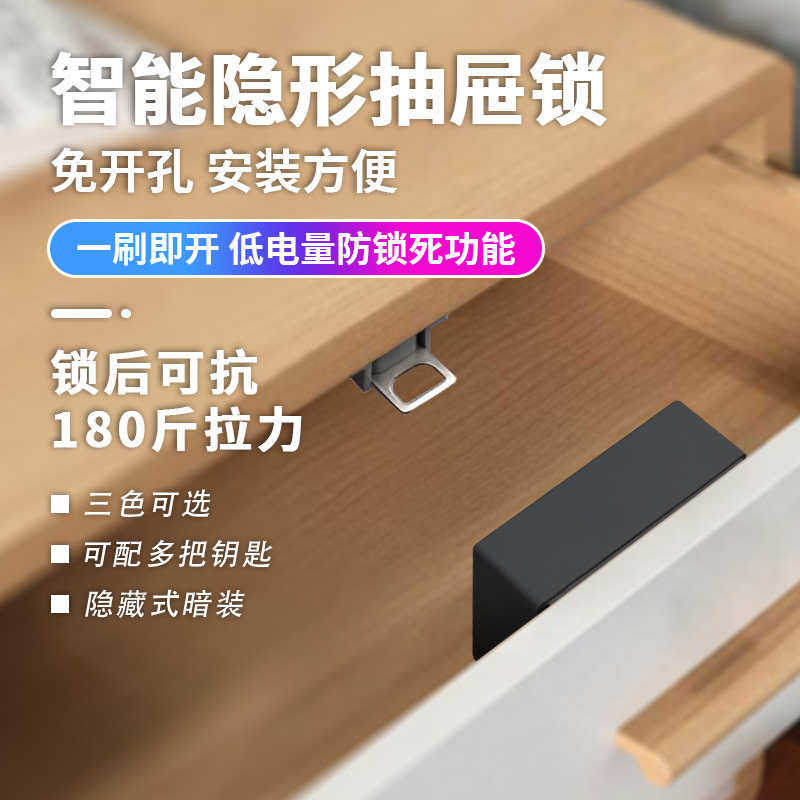 免开孔抽屉锁刷卡电子智能感应锁衣柜子锁隐形锁公共文件柜门IC锁,基础建材,家具锁/抽屉锁/柜门锁,淘宝优惠券,粉丝福利购,淘宝优惠卷