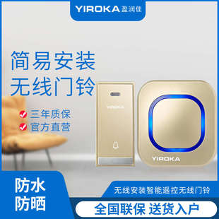 盈润佳智能门铃无线家用超远距离不用电遥控电子门铃一拖二呼叫
