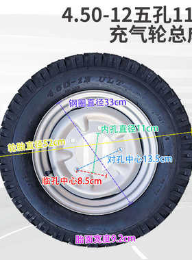 低速工程农用车轮400 450-12充气轮胎总成工地电动三轮车橡胶轮子