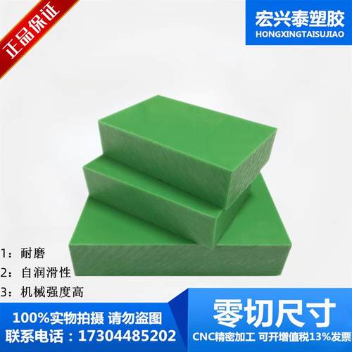 绿色尼龙板含油自润滑绿色尼龙棒进口PA66含油尼龙板轨道加工