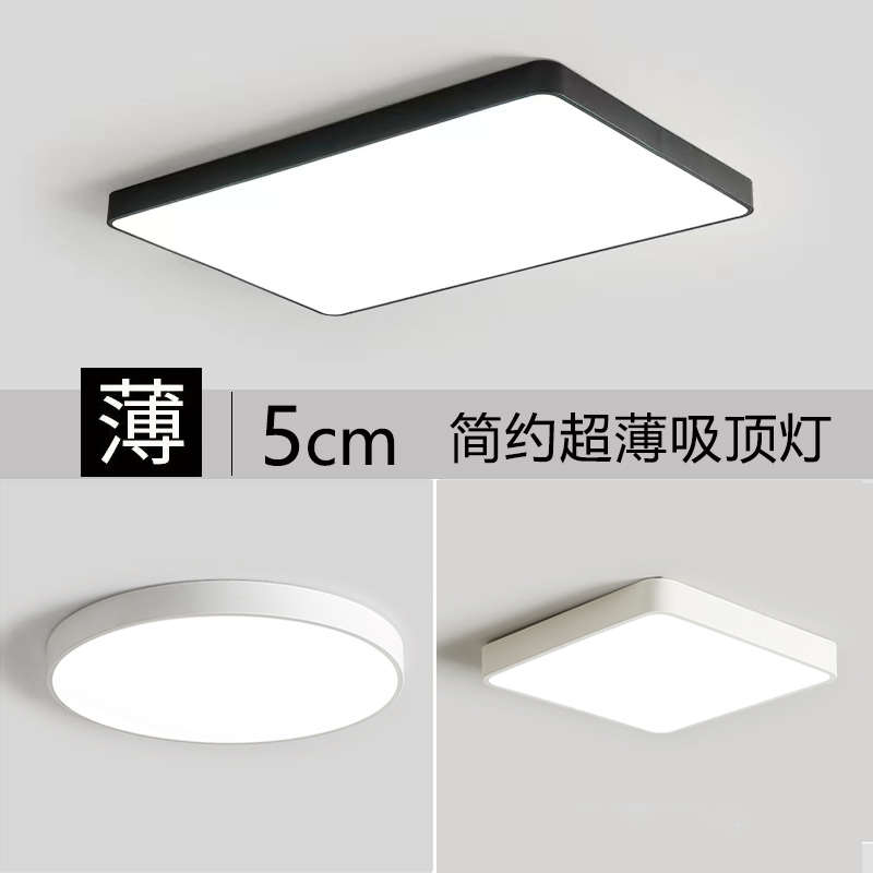 超薄LED吸顶灯客厅卧室超亮简约2024新款平板大灯长方办公室灯