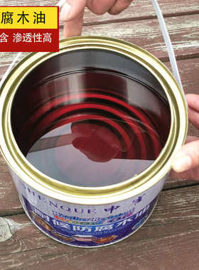 防腐木油耐候木蜡油木器漆清漆桐油户外木油漆木栅栏木凉亭防护油