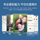 驾驶证专用塑封机商用办公行驶证过塑机家用塑封膜塑封机照片封膜