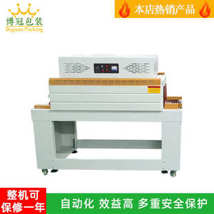 全自动封切收缩机热塑封机薄热收缩包装机茶叶茶盒纸箱收缩膜
