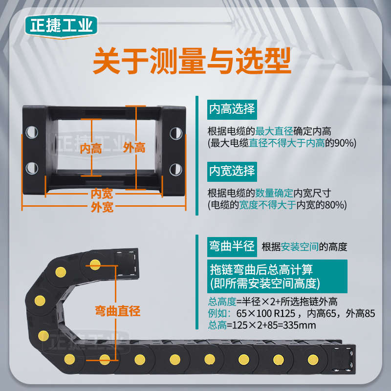 VBQ01 02加强型H35Q.1.S塑料尼龙拖链坦克链全封闭桥式H35F.1.6
