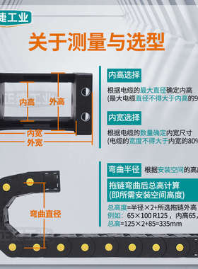 VBQ01 02加强型H35Q.1.S塑料尼龙拖链坦克链全封闭桥式H35F.1.6