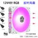 RGB风扇12CM机箱散热12V4针神光同步PWM温控风扇台式 机静音水冷5v
