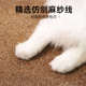 猫抓板猫抓垫猫窝一体仿剑麻垫子大号四季 通用耐磨不掉屑保护沙发