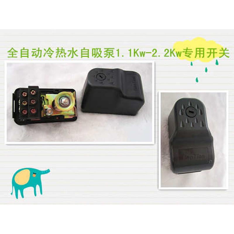 全自动内丝家用冷热水增压配件水泵压力开关水控制器1.1Kw-2.2K