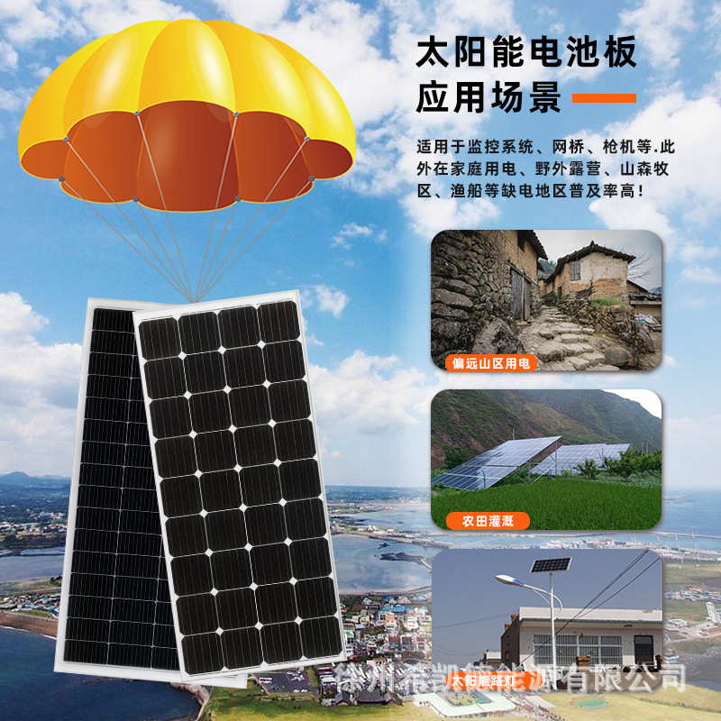 100W瓦太阳能电池板单晶硅太阳能板12V发电板光伏发电系统家用