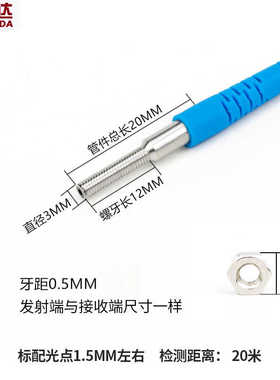 M3超小型激光对射光电开关传感器LTT-03NO可见光红外感应器开关NO