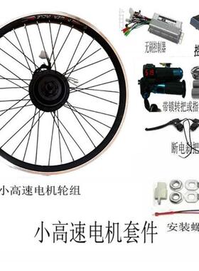 山地自行车改电动车电机改装套件36/48/60v350w500w1000w大功率