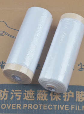 加厚装修遮蔽膜墙壁家具沙发衣柜家私保护膜硅藻泥喷涂地板膜耐踩