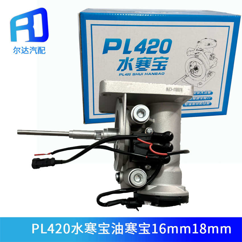 PL420电动泵柴油水分离器滤芯 油寒宝12V水寒宝24V电子泵重卡加装