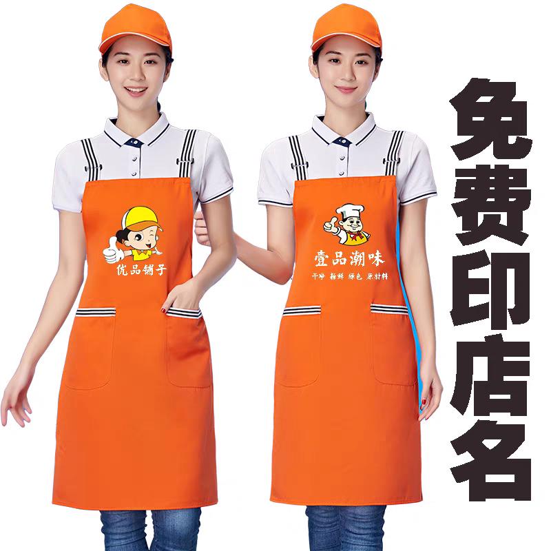 水果店围裙生鲜超市定制工作服女logo印字防水餐饮专用奶茶店订