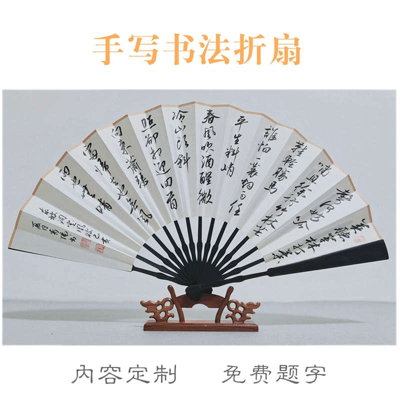 手写书法黑檀红木玉竹棕竹文玩扇子折扇题字苏工扇面古风定制包