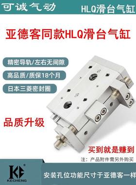 HLQL滑台气缸HLQ6/8/12/16/20/25X10S*30S/40S/50S/75S/100SAS-B