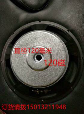 包邮5寸6.5寸8寸10寸12寸15寸低音喇叭低音炮卡包泡边布边喇叭