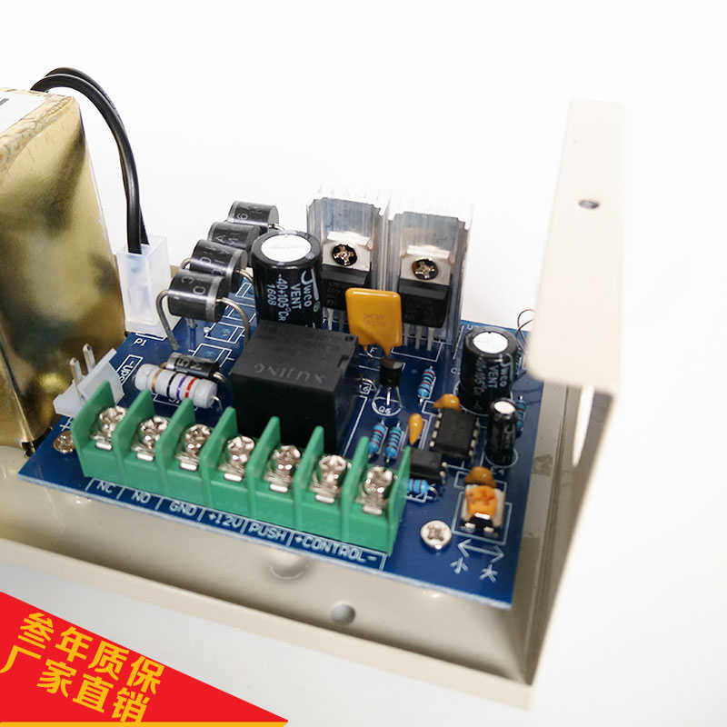 包邮 门禁电源 变压器 磁力锁专用控制箱 门禁锁 12V1A 3A 5A系列