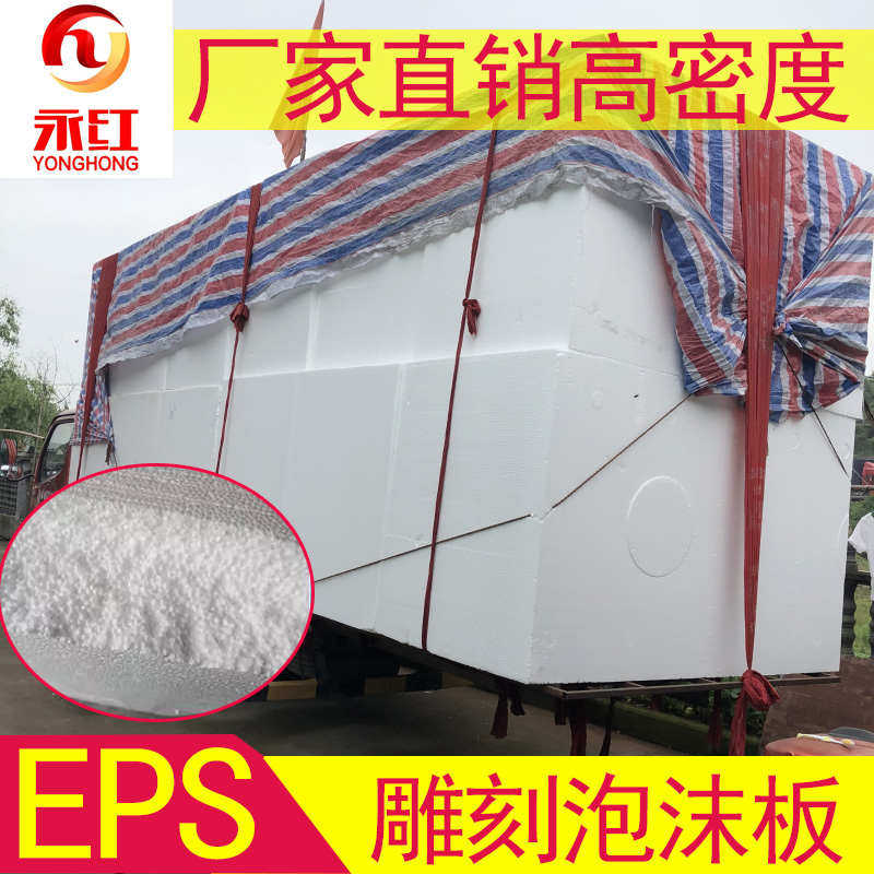 25k高密度泡沫板实心泡沫雕刻模型EPS大块泡沫可做浮体船加厚加