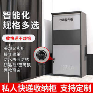 家用门口快递收件柜个人信报箱户外快递存放柜防盗快递暂存收纳柜