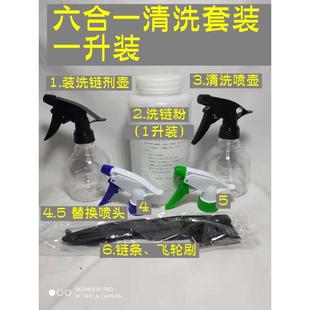 40斤洗链剂自行车摩托车油封链条清洗剂套装 可替煤油可配10