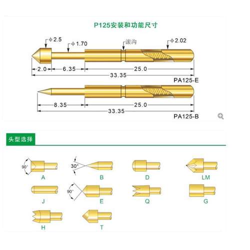 华荣探针PA125-G 2.5平头镀金针PCB电路板测试针P125-G导电顶针