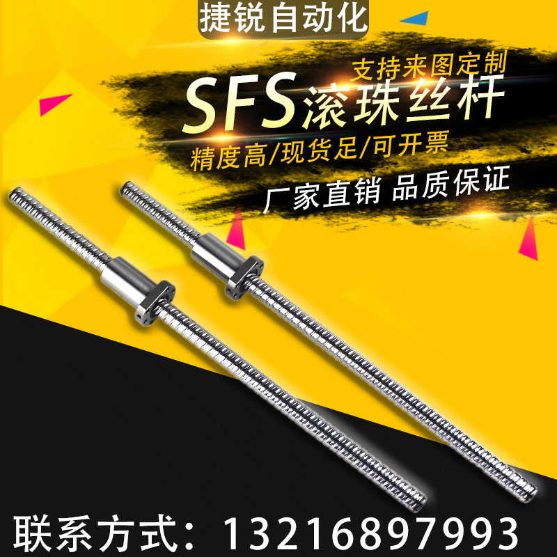 精密滚珠丝杆螺母SFS3205 3210 3220 SFS3232 4005 4040 5020